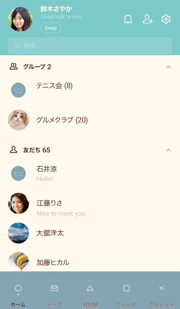 [LINE着せ替え] ブルーベージュと記号。の画像2