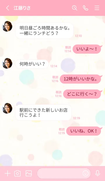 [LINE着せ替え] 水彩 ドット カラフル22の画像4