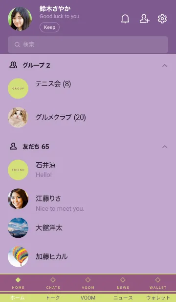 [LINE着せ替え] シンプル 85の画像2