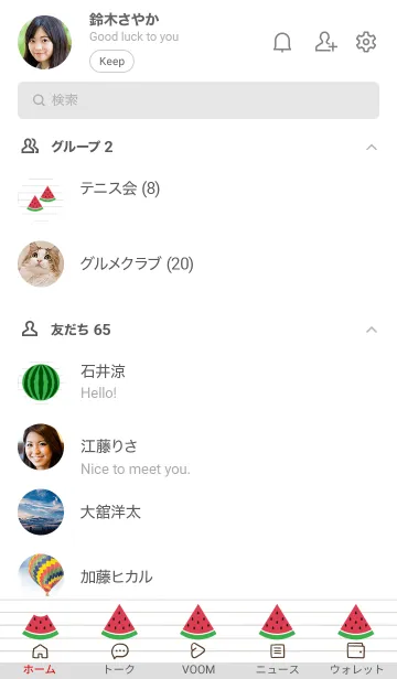 [LINE着せ替え] スイカのノートの着せかえ/グレイの画像2
