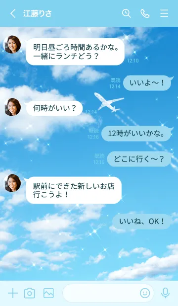 [LINE着せ替え] 全体運アップ☆澄んだ空と飛行機雲の画像4