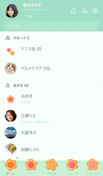 [LINE着せ替え] Sweet time sweet cookies 11の画像2