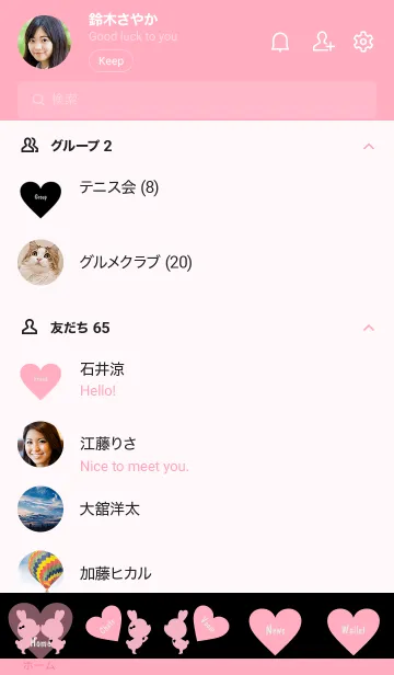 [LINE着せ替え] LOVE THEME Pink and Black 29の画像2