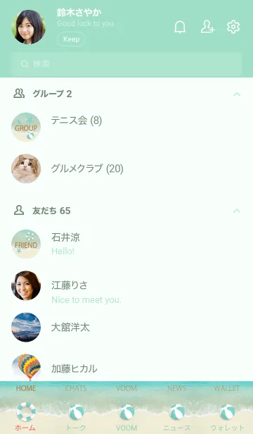 [LINE着せ替え] ALOHA SUMMER BEACH..73の画像2