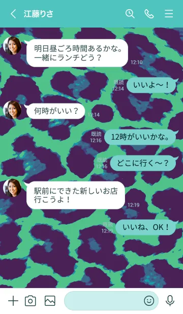 [LINE着せ替え] カラー レオパード 79の画像4
