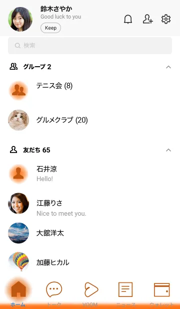 [LINE着せ替え] Pumpkin Orange & White Theme V1 (JP)の画像2