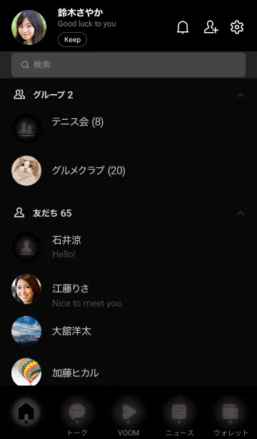 [LINE着せ替え] Black & Iron Grey Theme V2 (JP)の画像2