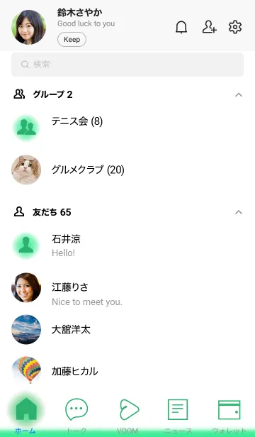 [LINE着せ替え] Seafoam Green & White Theme V.1 (JP)の画像2