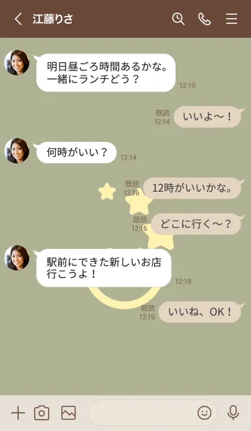 [LINE着せ替え] スマイル＆スター サローの画像4