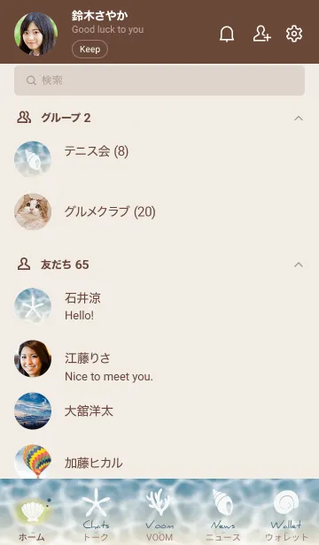 [LINE着せ替え] ベージュと青 : 海と貝の着せ替えの画像2