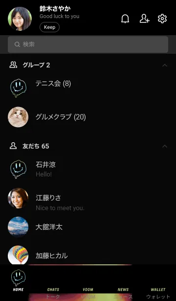 [LINE着せ替え] サイケデリック スマイル 210の画像2