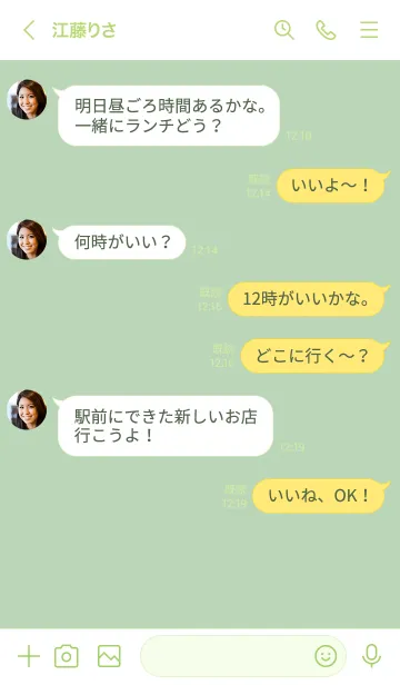 [LINE着せ替え] ナチュラルグリーン。お洒落。の画像4