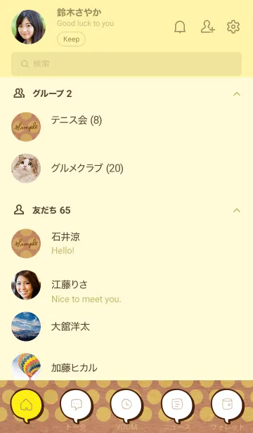 [LINE着せ替え] クラフト紙 サークル7の画像2