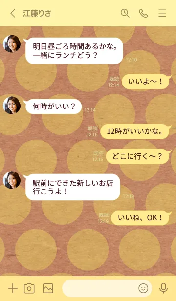 [LINE着せ替え] クラフト紙 サークル7の画像4