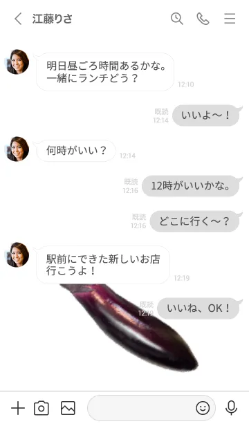 [LINE着せ替え] ナス です 野菜の画像4