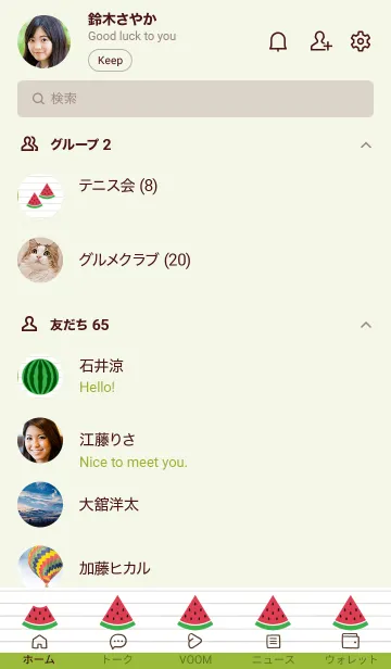 [LINE着せ替え] スイカのノートの着せかえ/リーフグリーンの画像2