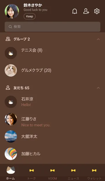 [LINE着せ替え] みけ猫とリボン(dark brown)の画像2