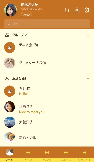 [LINE着せ替え] みけ猫とリボン(orange)の画像2