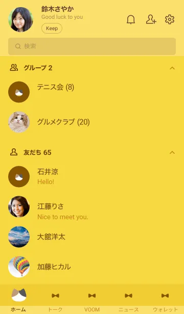 [LINE着せ替え] みけ猫とリボン(yellow)の画像2