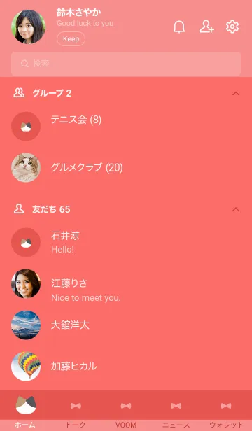 [LINE着せ替え] みけ猫とリボン(red)の画像2