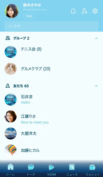 [LINE着せ替え] ブルーオーシャンの画像2