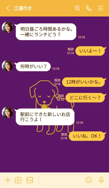 [LINE着せ替え] 子犬とハート Plumpの画像4