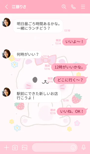 [LINE着せ替え] MEEMEE 213の画像4
