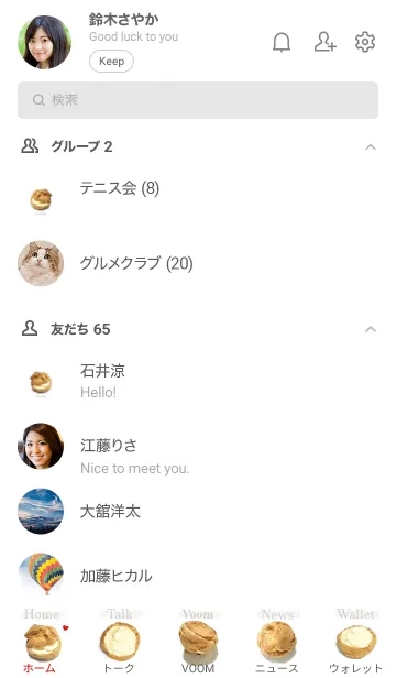 [LINE着せ替え] 大好き☆シュークリーム☆3の画像2