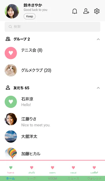 [LINE着せ替え] 2 カラー ミニ ハート 121の画像2