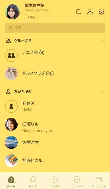 [LINE着せ替え] D76_26_イエロー4-3の画像2