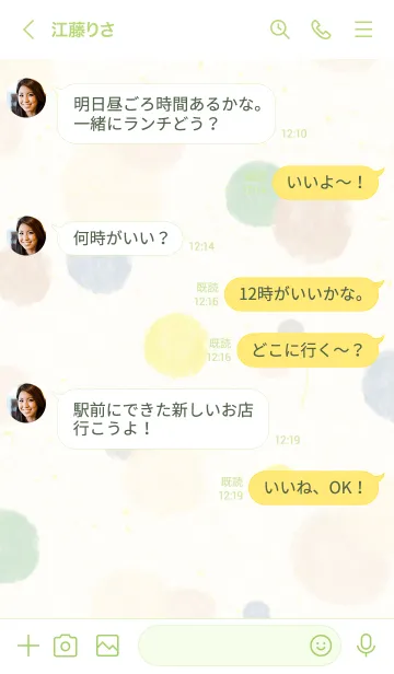 [LINE着せ替え] 水彩 丸 シック10の画像4