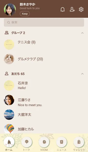 [LINE着せ替え] 和柄 花24の画像2