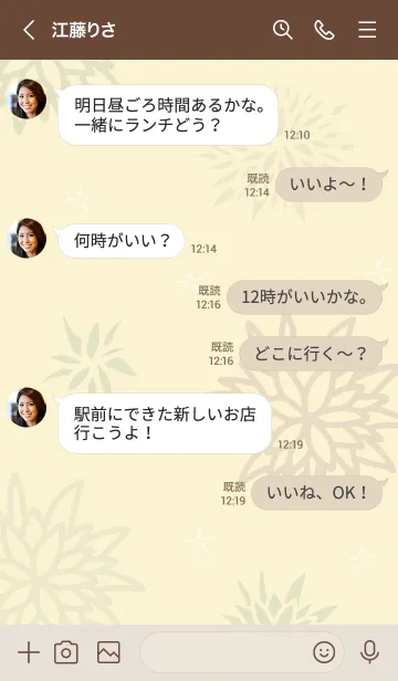 [LINE着せ替え] 和柄 花24の画像4