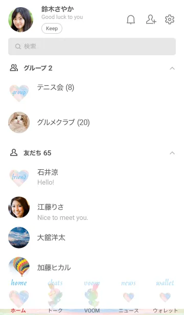 [LINE着せ替え] watercolor Love Theme 29の画像2