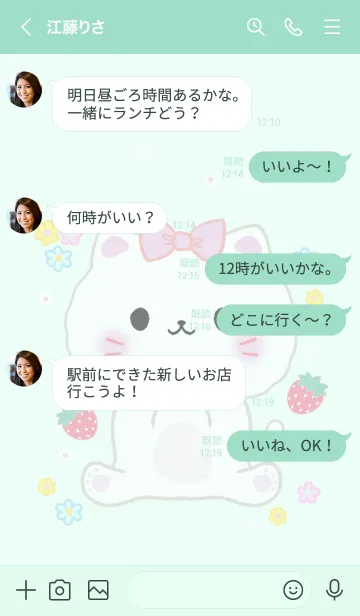 [LINE着せ替え] MEEMEE 220の画像4