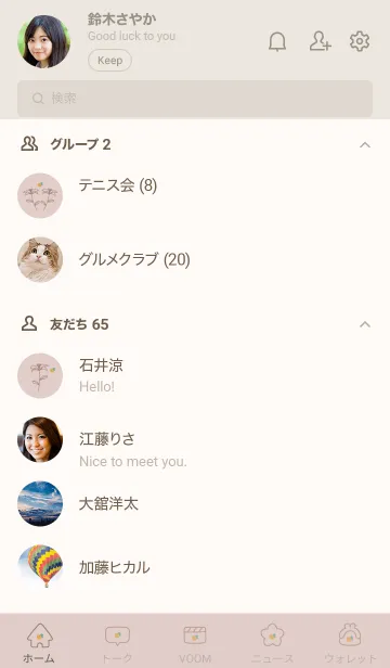 [LINE着せ替え] お花<れもん>ブラウンの画像2