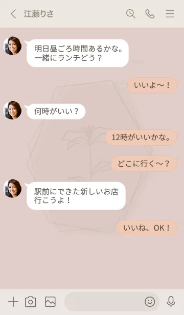 [LINE着せ替え] お花<れもん>ブラウンの画像4