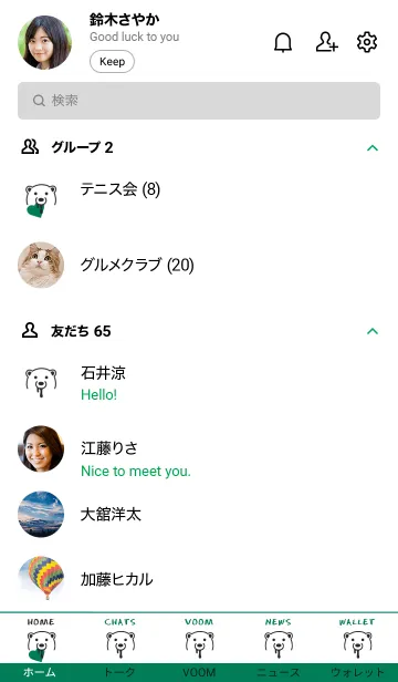 [LINE着せ替え] ハート イート ベア 84の画像2