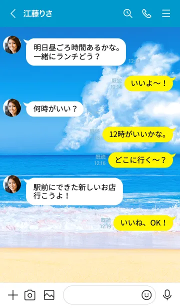 [LINE着せ替え] 夏の海 =Sea Breeze=の画像4