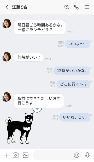 [LINE着せ替え] シンプル 柴犬 - ダーク ブラック -の画像4