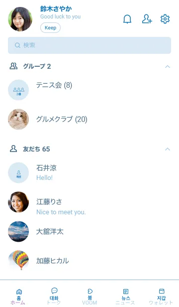 [LINE着せ替え] シンプル韓国語 (blue)の画像2