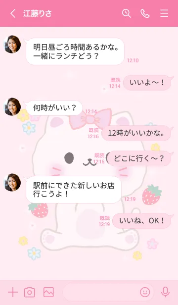 [LINE着せ替え] MEEMEE 221の画像4