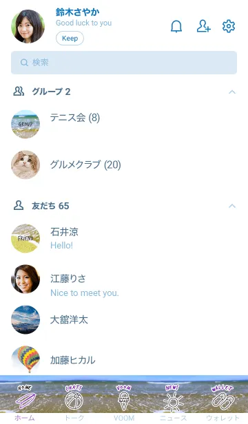 [LINE着せ替え] ビーチ サイド 14の画像2