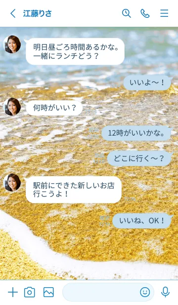 [LINE着せ替え] ビーチ サイド 14の画像4