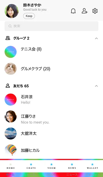 [LINE着せ替え] グラデーション ミニ スター 112の画像2