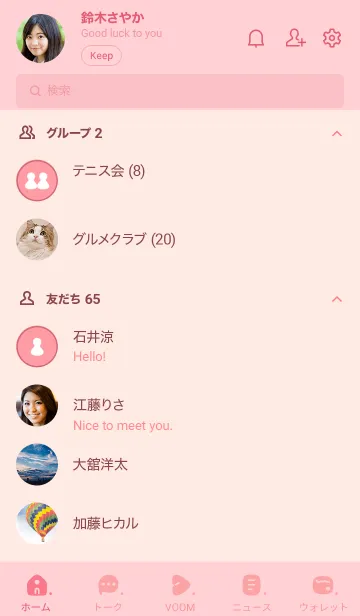 [LINE着せ替え] Q76_24_ピンク2-3の画像2