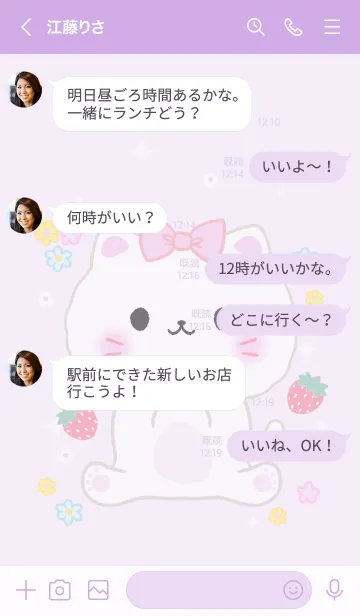 [LINE着せ替え] MEEMEE 223の画像4