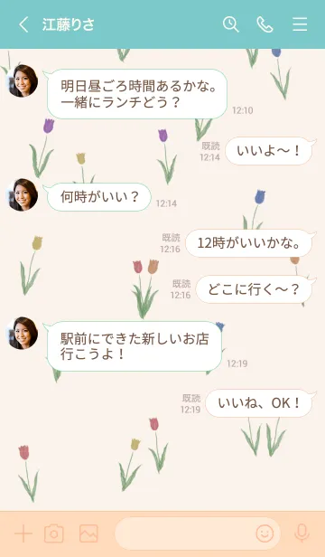 [LINE着せ替え] 水彩チューリップ／くすみ にじいろの画像4