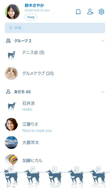 [LINE着せ替え] シンプル 柴犬 - ブルー -の画像2