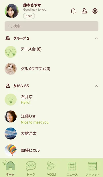 [LINE着せ替え] 子犬とハート Pale fresh greenの画像2